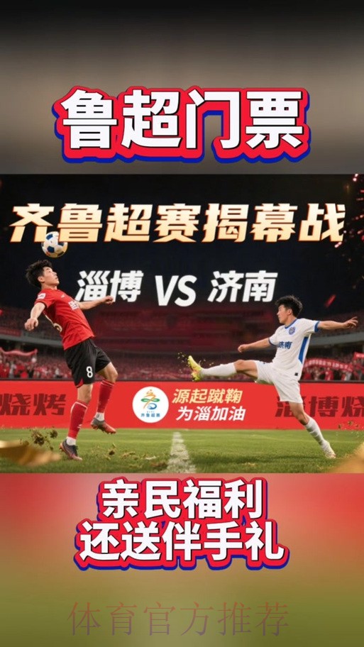 【资格赛淄博赛区第四轮】开场快速进球！淄博主场2:1南京雨莘 淄博成功晋级大区赛