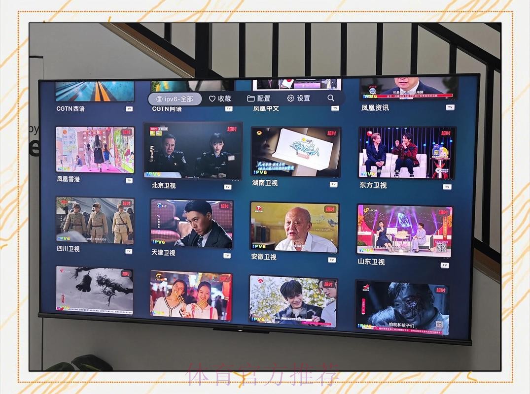 苹果设备上观看世界杯直播全攻略