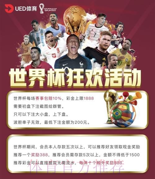 世界杯买球平台推荐及安全性评估