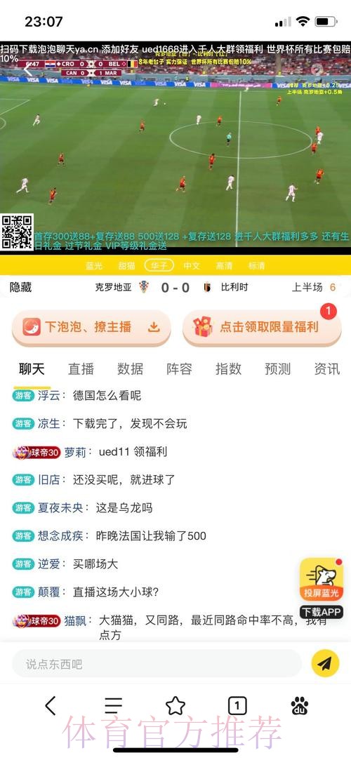 世界杯买球平台推荐及安全性评估