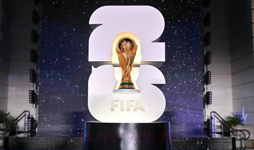 2026美加墨世界杯直播今日 2026美加墨世界杯直播今日