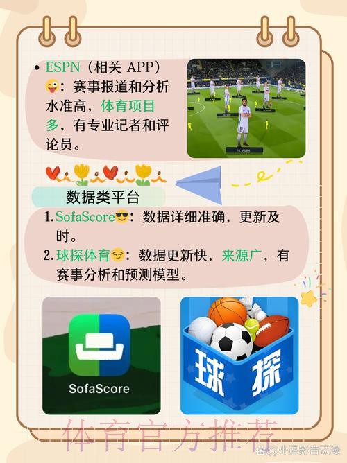 免费下载最佳世界杯比分APP 免费下载最佳世界杯比分APP