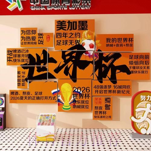 世界杯下注常见陷阱与误区
