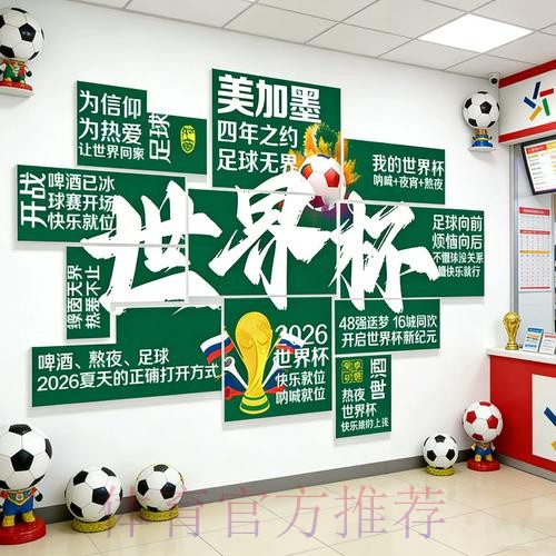 世界杯下注常见陷阱与误区